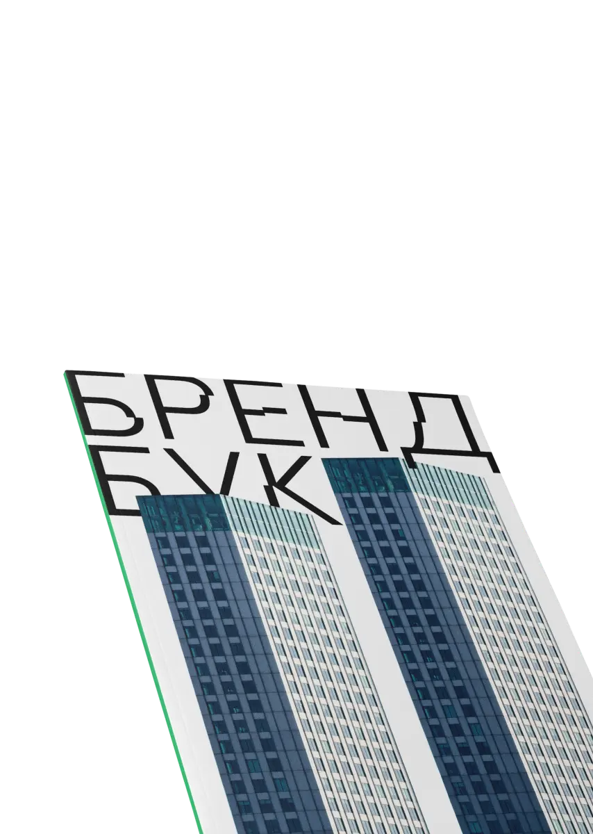 брендинг