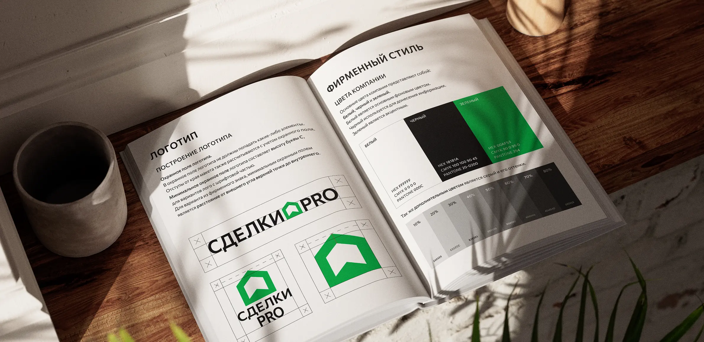 Брендбук – это ДНК вашей компании: полное руководство