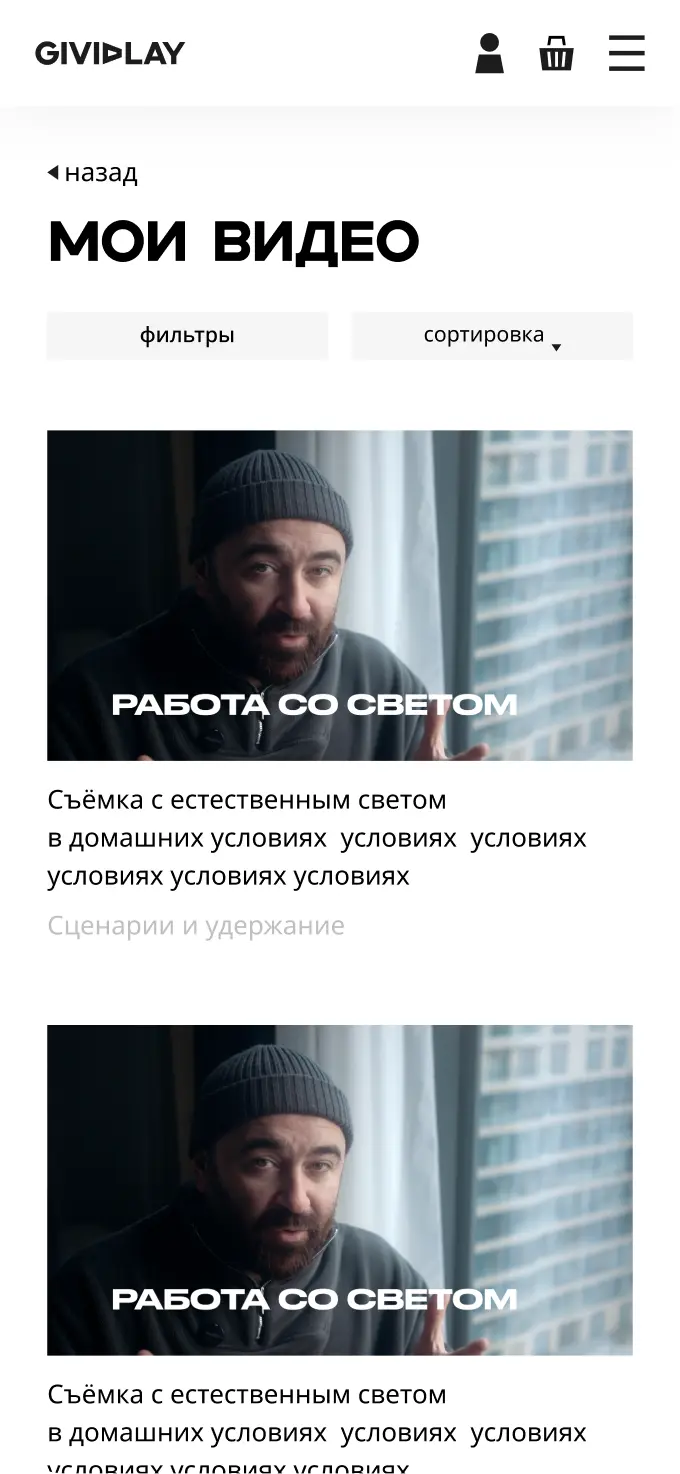 маркетплейс гивиплей