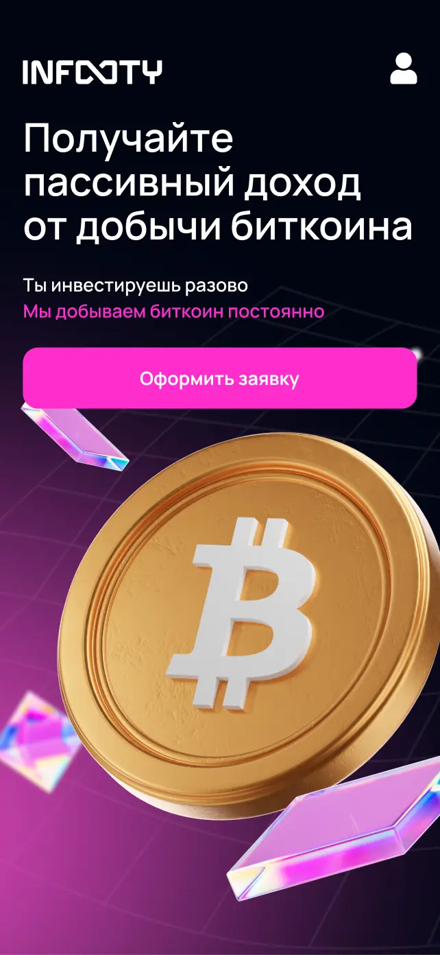веб-сайт инфинити