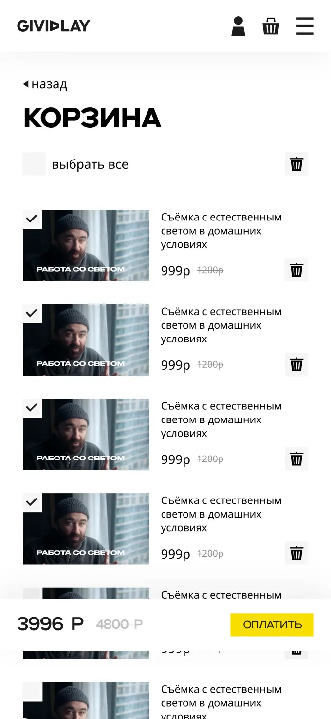 маркетплейс гивиплей
