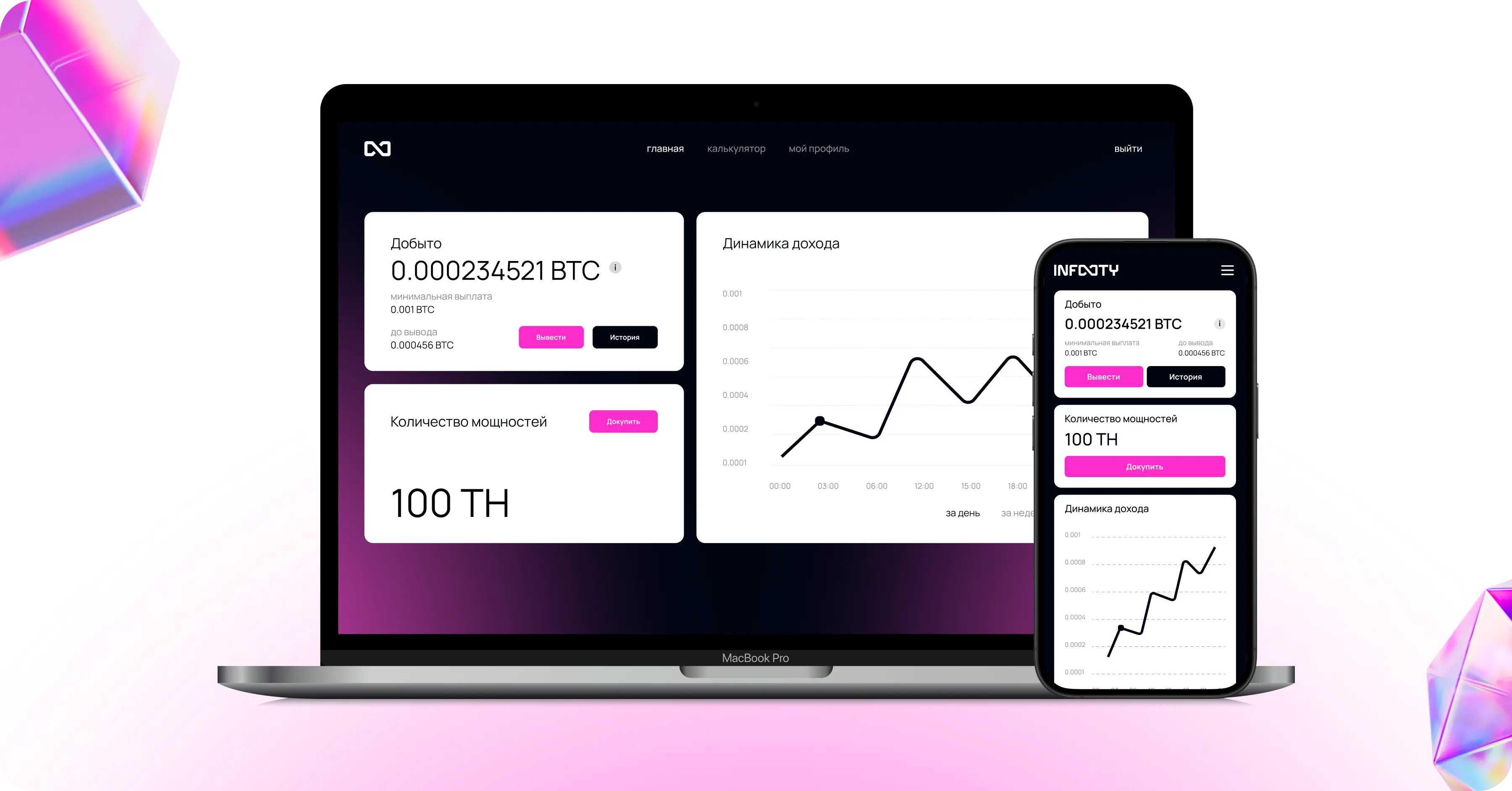 веб-сайт инфинити