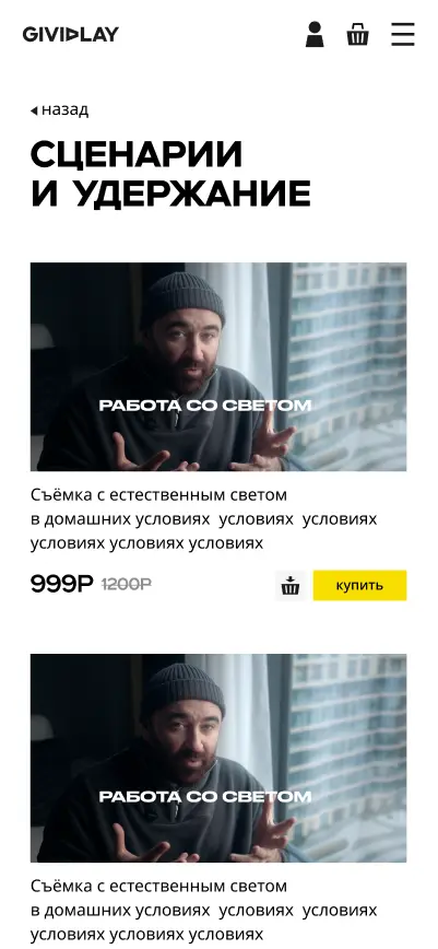 маркетплейс гивиплей