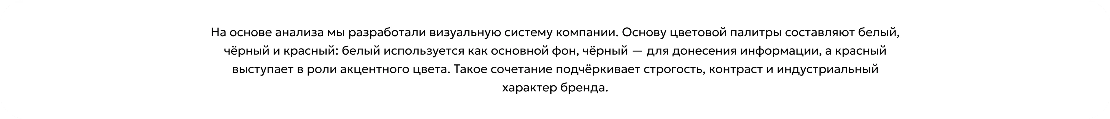 СпецСтройМонтаж — кейс брендинга агентства Перемена