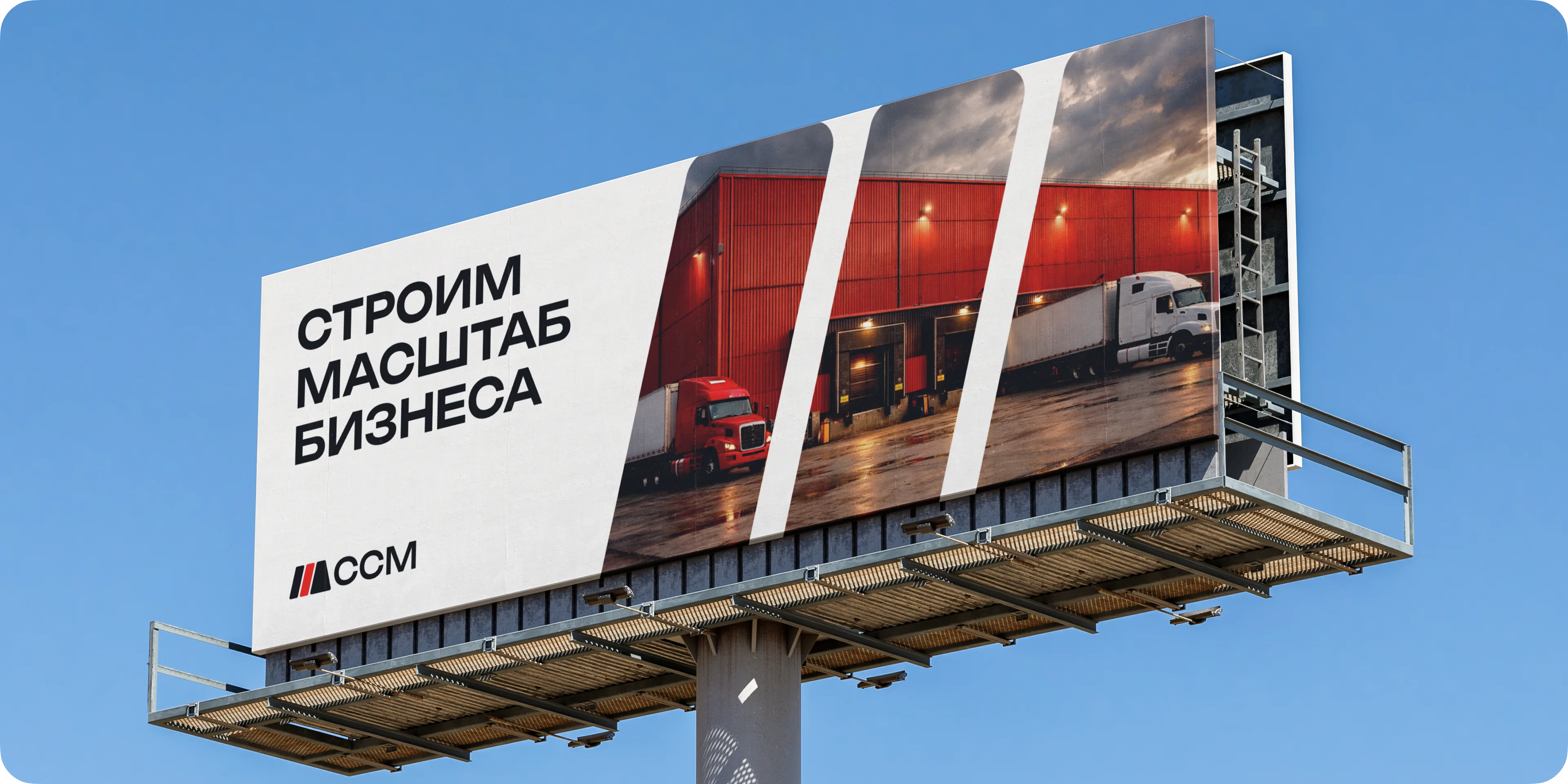 СпецСтройМонтаж — кейс брендинга агентства Перемена