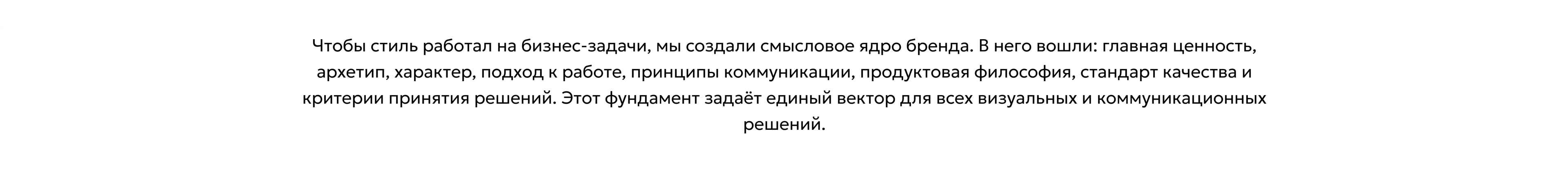 СпецСтройМонтаж — кейс брендинга агентства Перемена