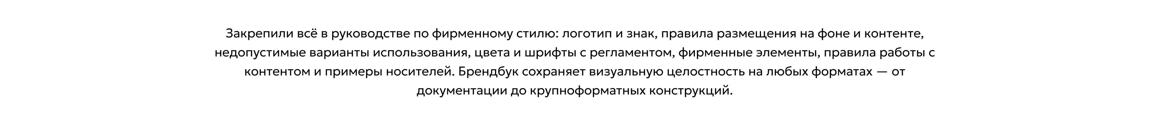 СпецСтройМонтаж — кейс брендинга агентства Перемена