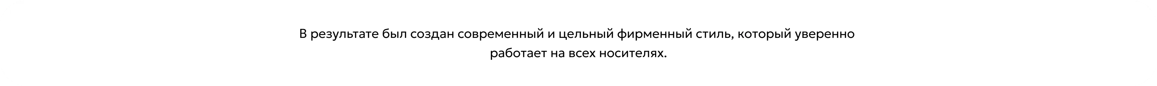 СпецСтройМонтаж — кейс брендинга агентства Перемена