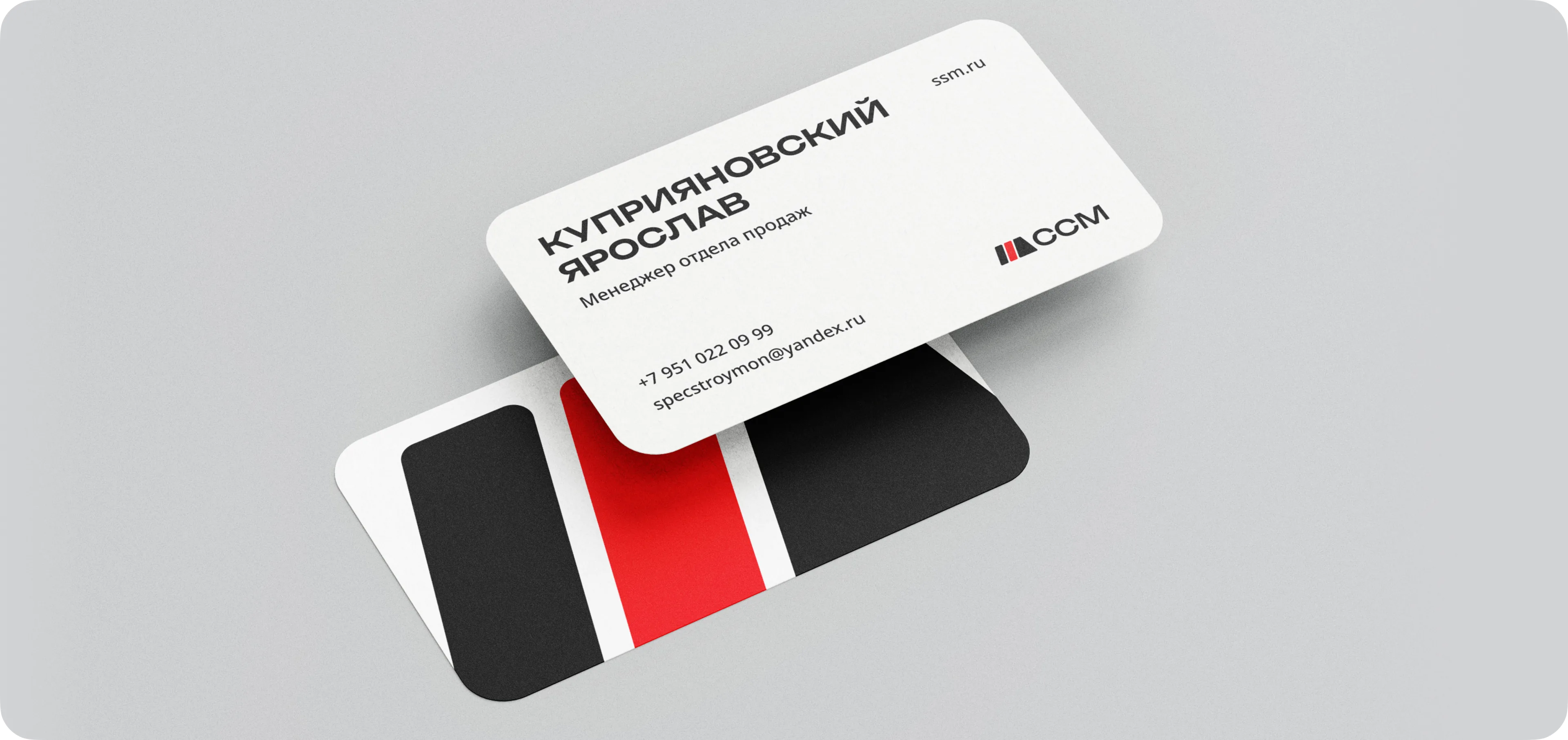 СпецСтройМонтаж — кейс брендинга агентства Перемена