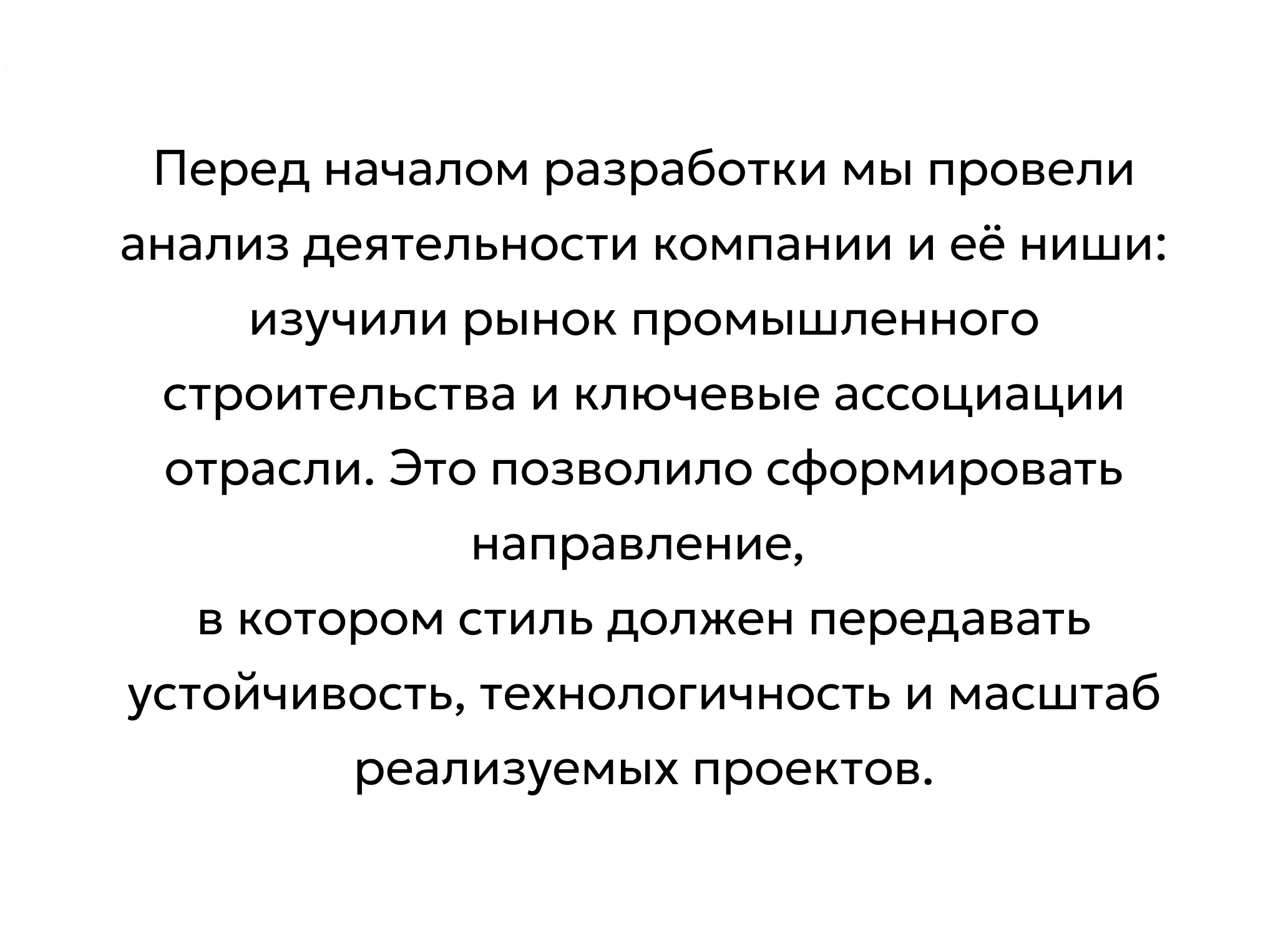 СпецСтройМонтаж — кейс брендинга агентства Перемена