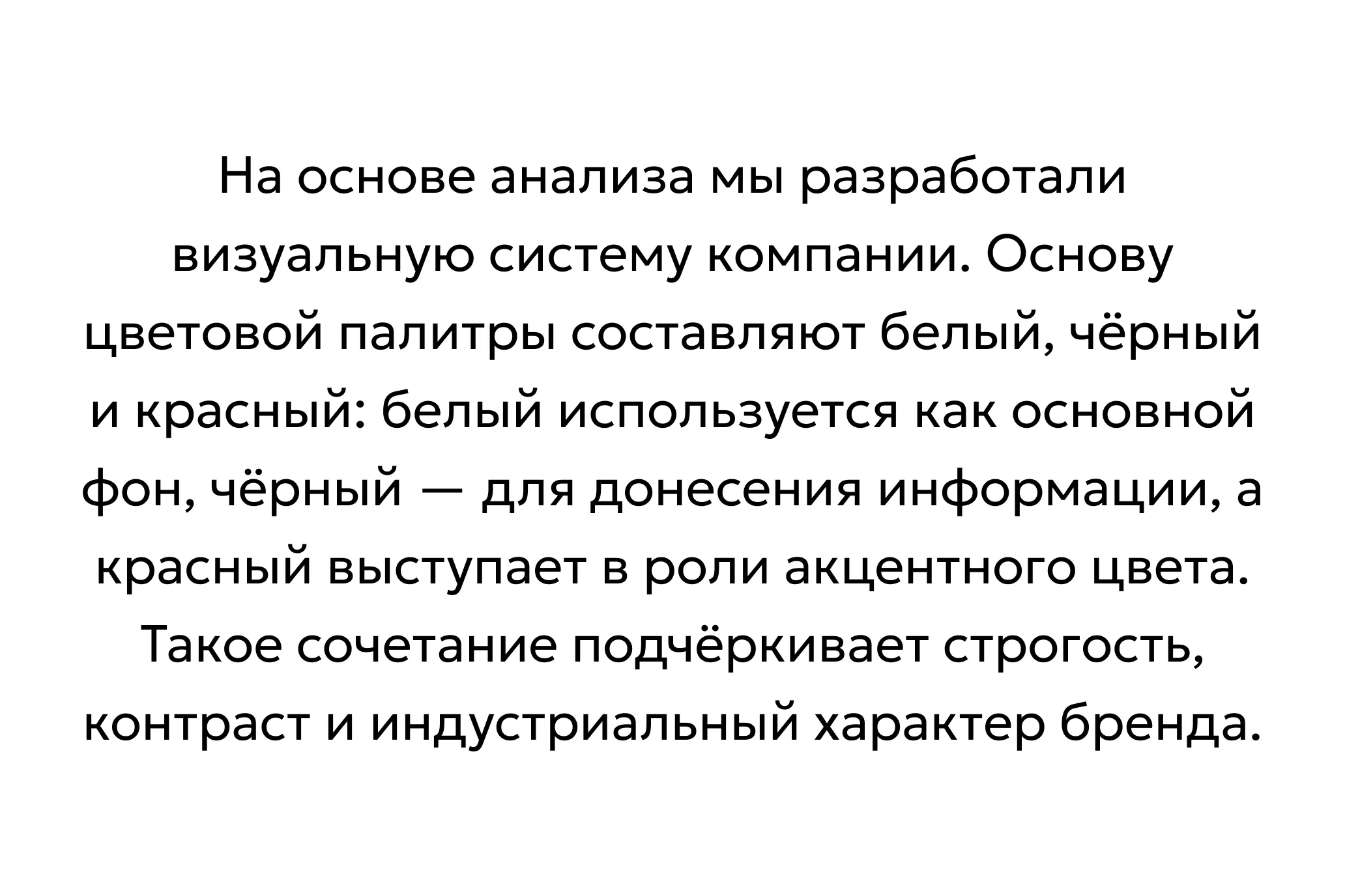 СпецСтройМонтаж — кейс брендинга агентства Перемена