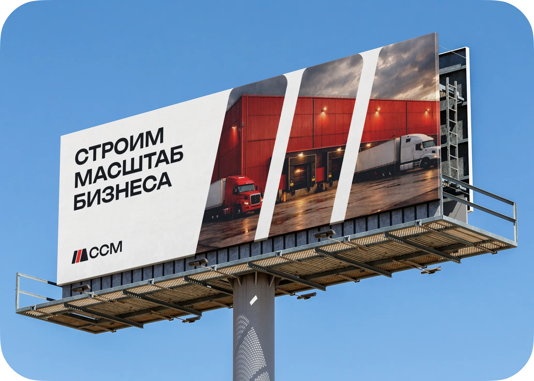 СпецСтройМонтаж — кейс брендинга агентства Перемена