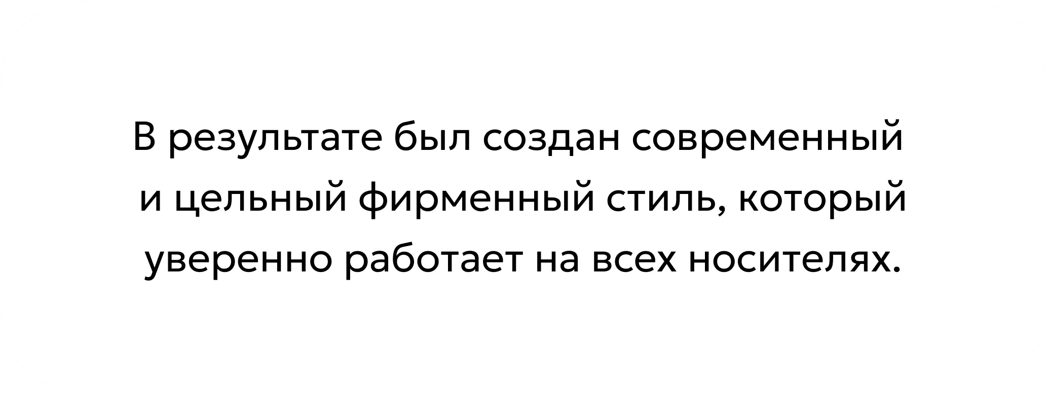 СпецСтройМонтаж — кейс брендинга агентства Перемена