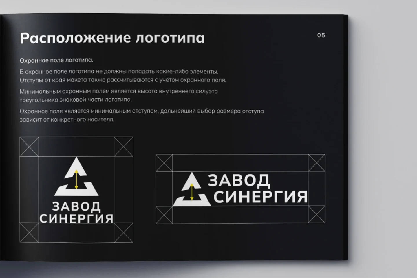Фирменный стиль, логотип и брендбук: что из этого что и в каком порядке делается