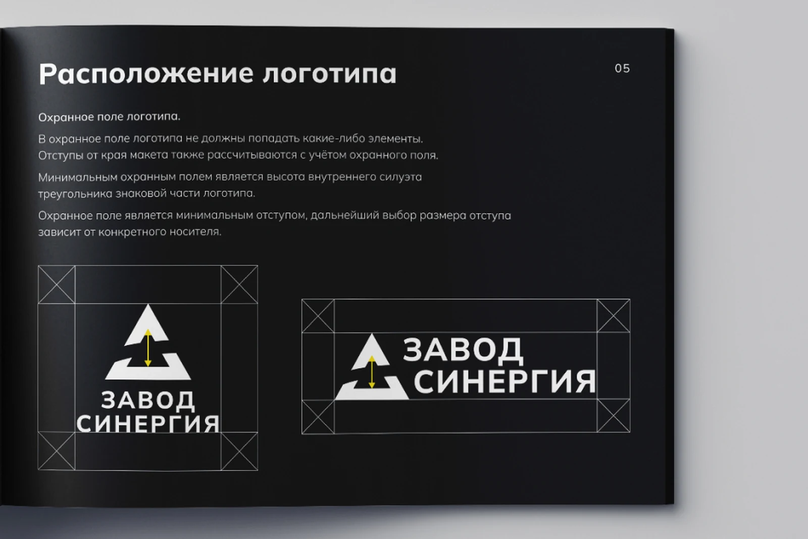 Фирменный стиль, логотип и брендбук: что из этого что и в каком порядке делается