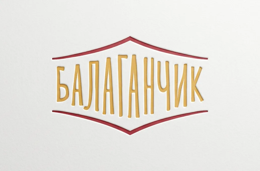 Второе направление знака: название в ромбовидной рамке ярмарочной вывески