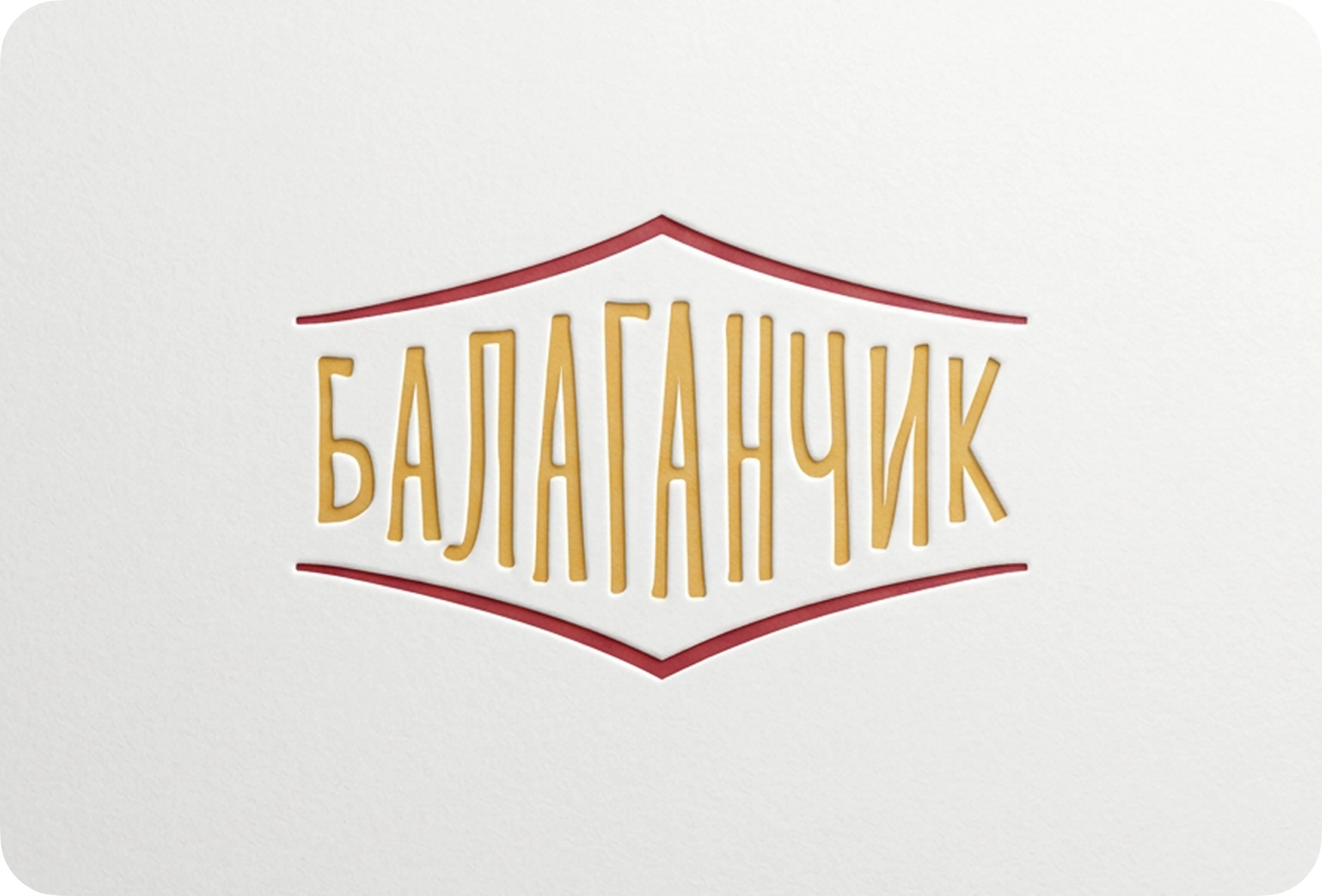 Второе направление знака: название в ромбовидной рамке ярмарочной вывески