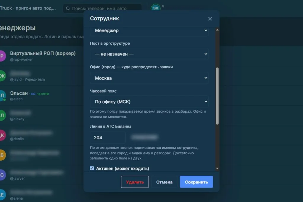 CRM для нескольких городов и филиалов: как разграничить доступ менеджеров
