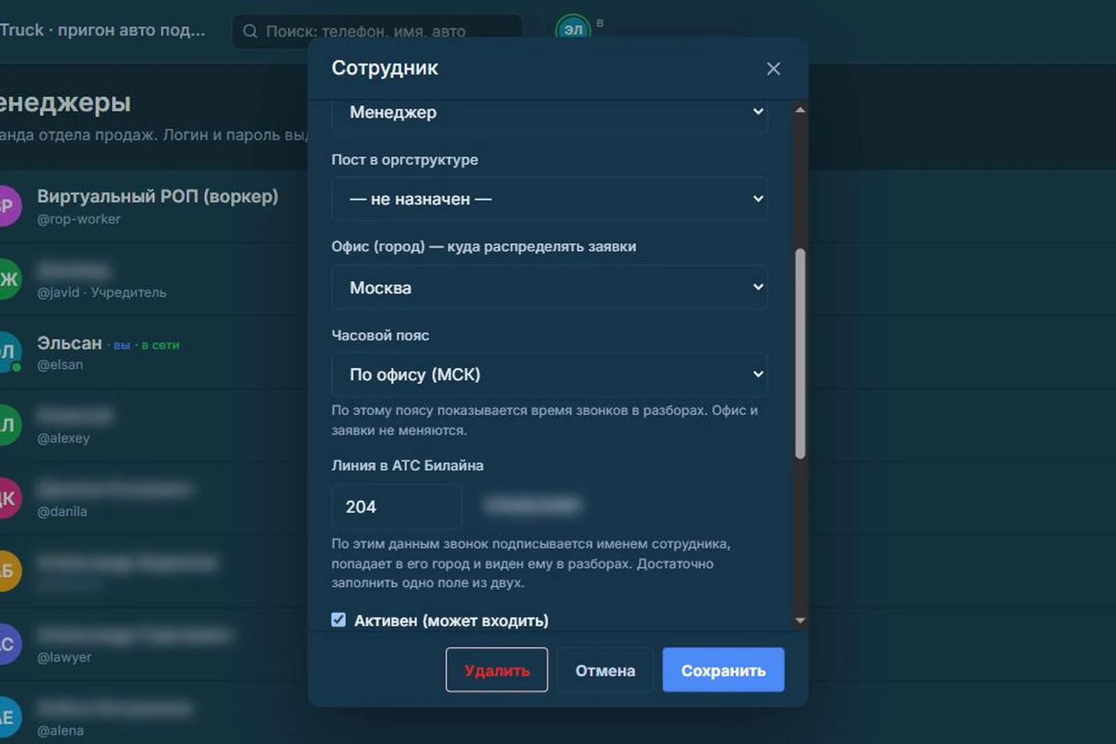 CRM для нескольких городов и филиалов: как разграничить доступ менеджеров