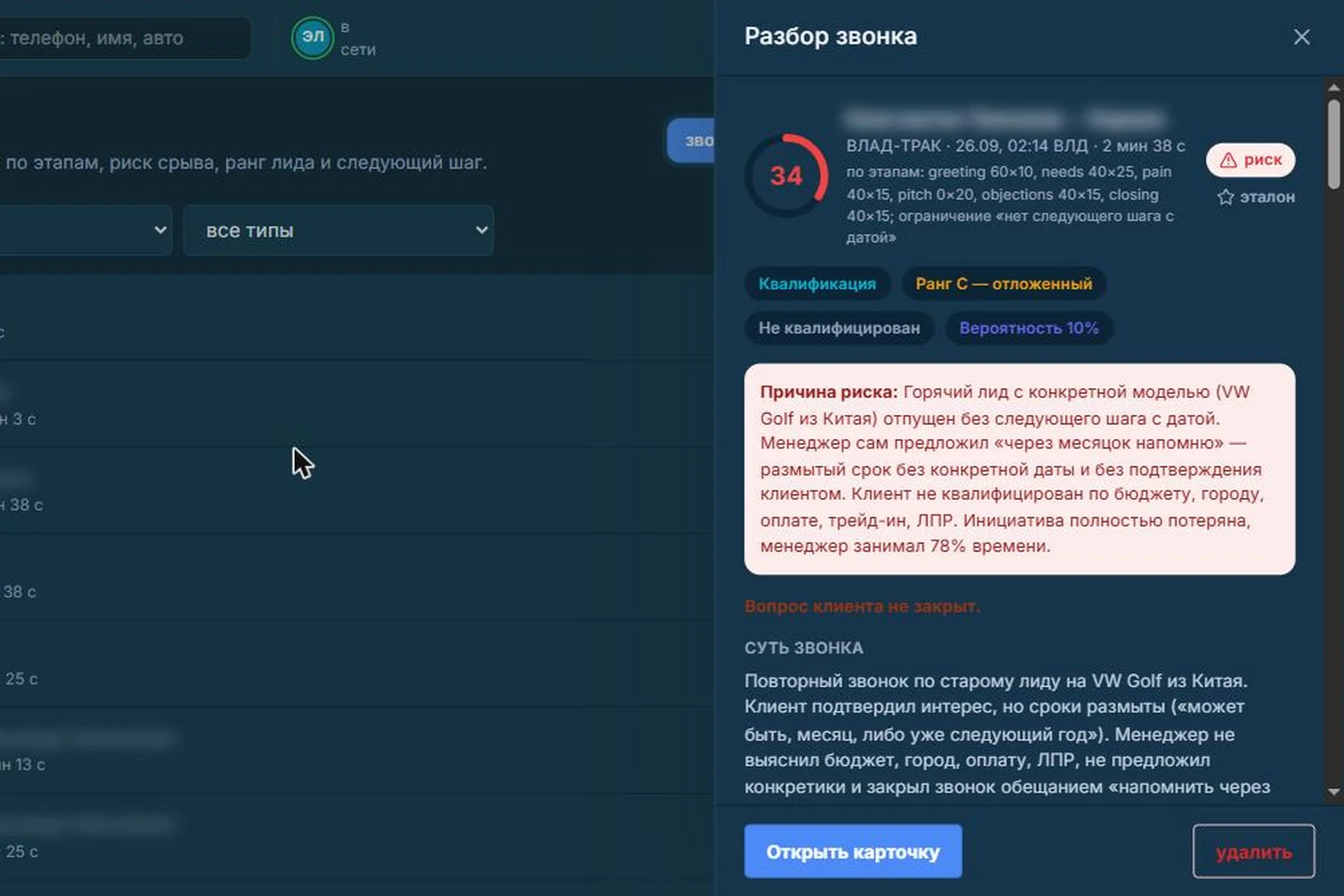 Как контролировать менеджеров по продажам по звонкам без ручного прослушивания