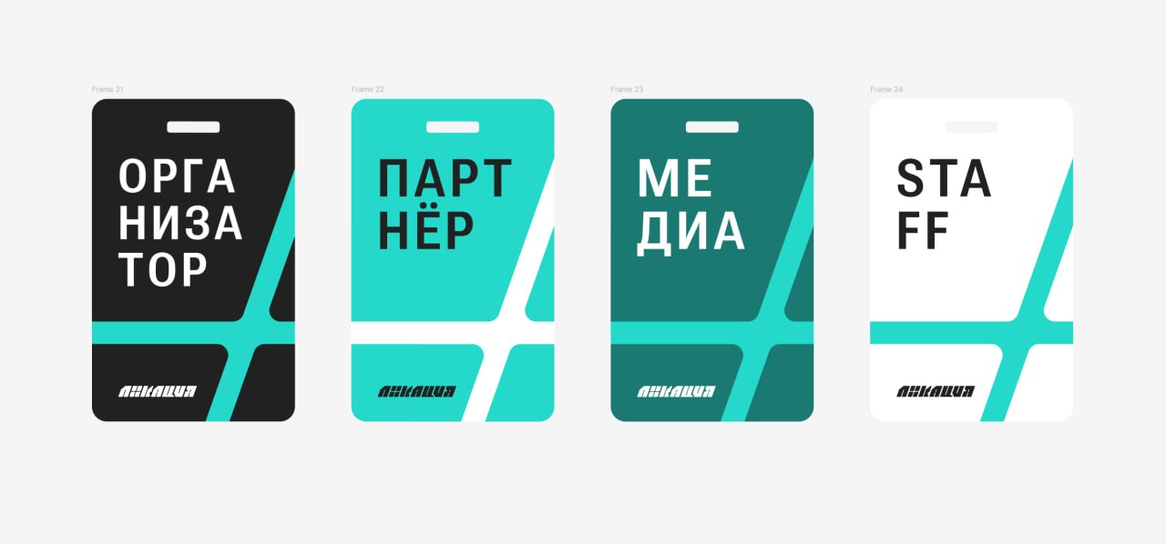 бейджи участников фестиваля Локация с разделением по категориям