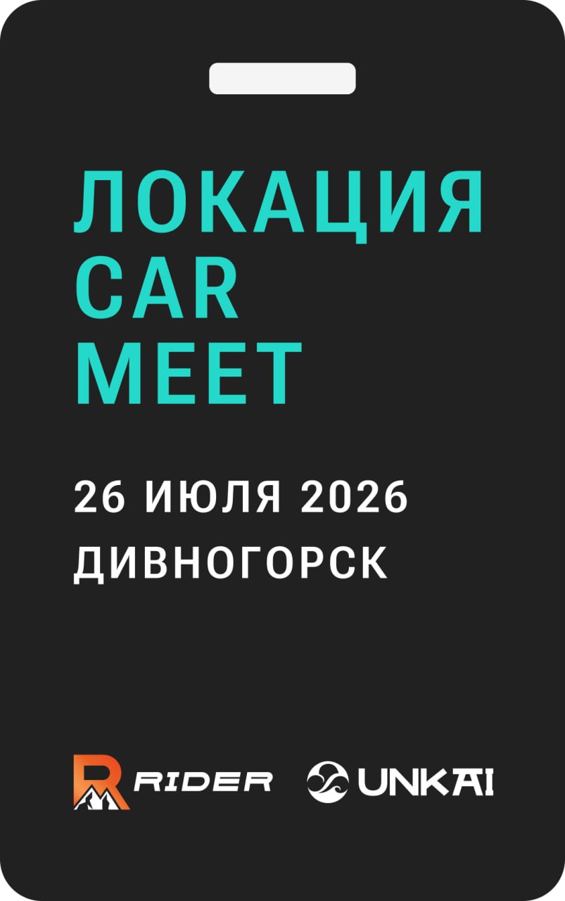 оборот бейджа фестиваля Локация с датой и местом проведения