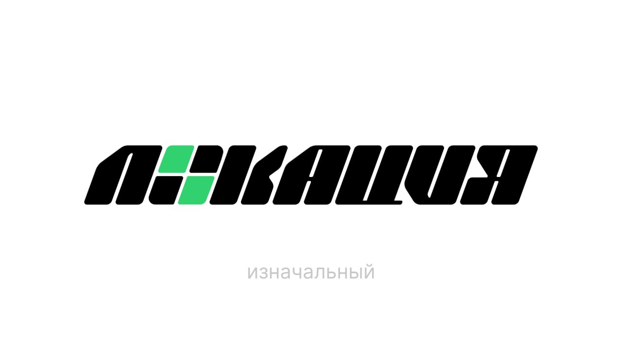 логотип Локация до доработки, плотный набор