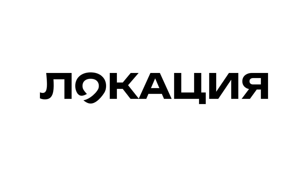 Локация, направление знака 03 – круглая О, логотип