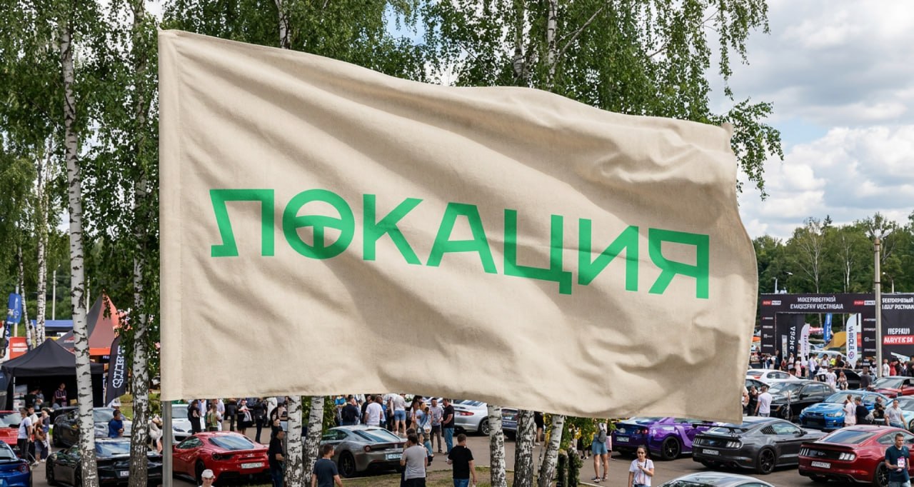Локация, направление знака 05 – перекрестие, применение в фирменной среде