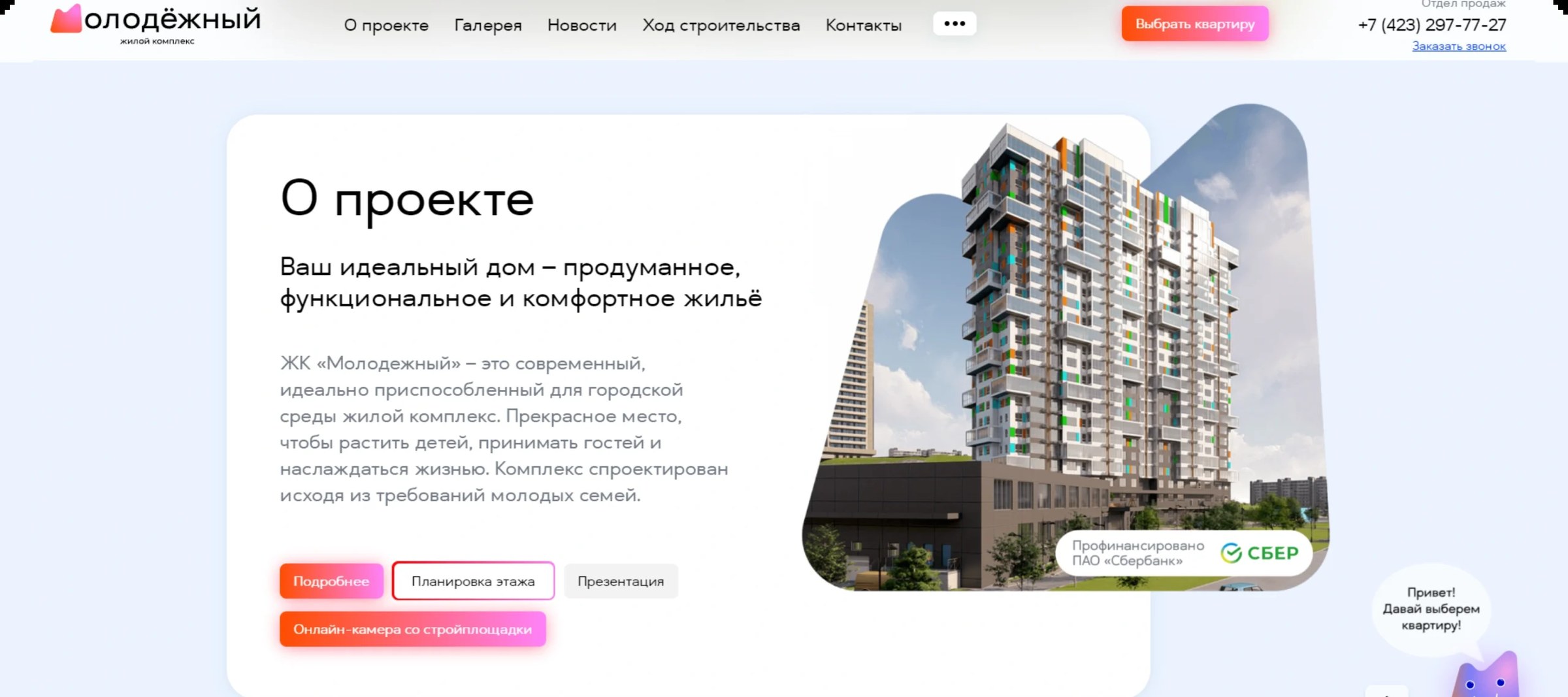 скриншот сайта до редизайна