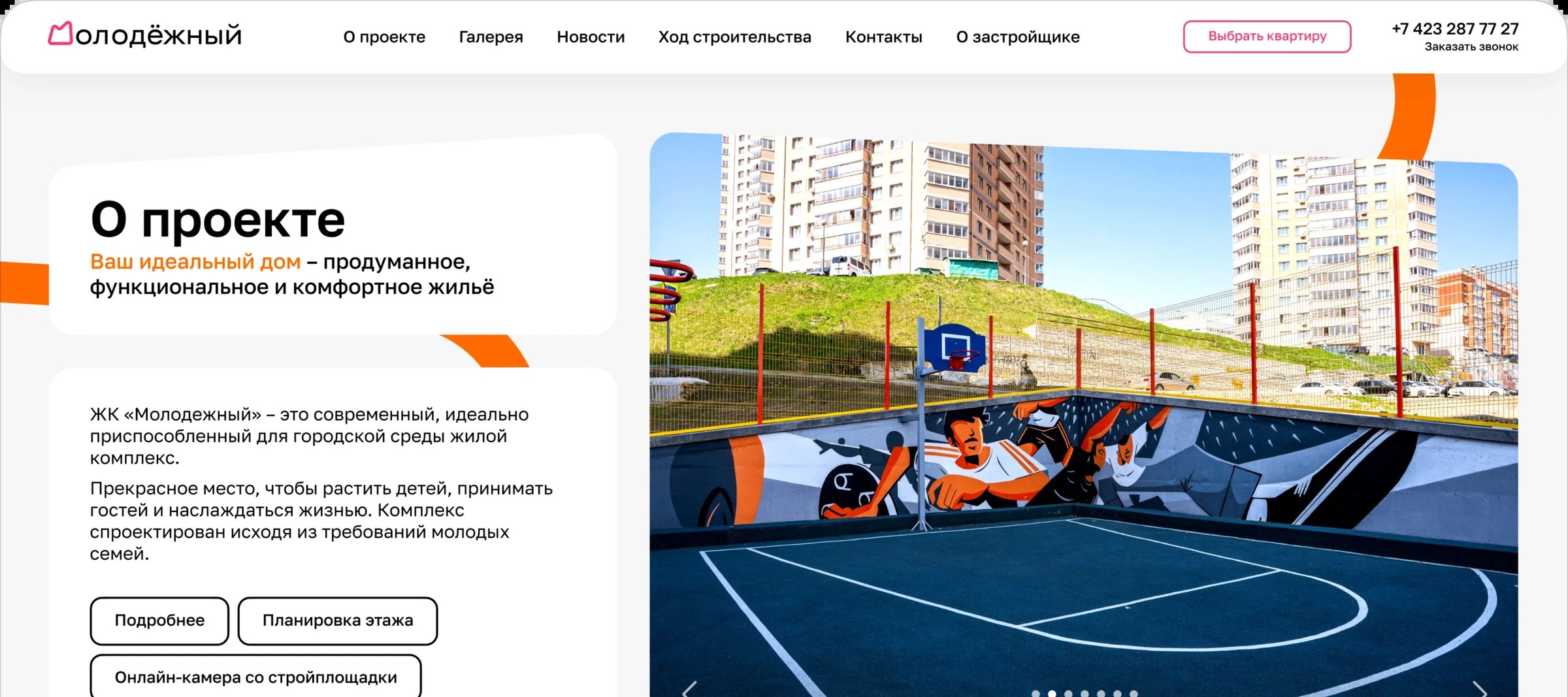 скриншот сайта после редизайна