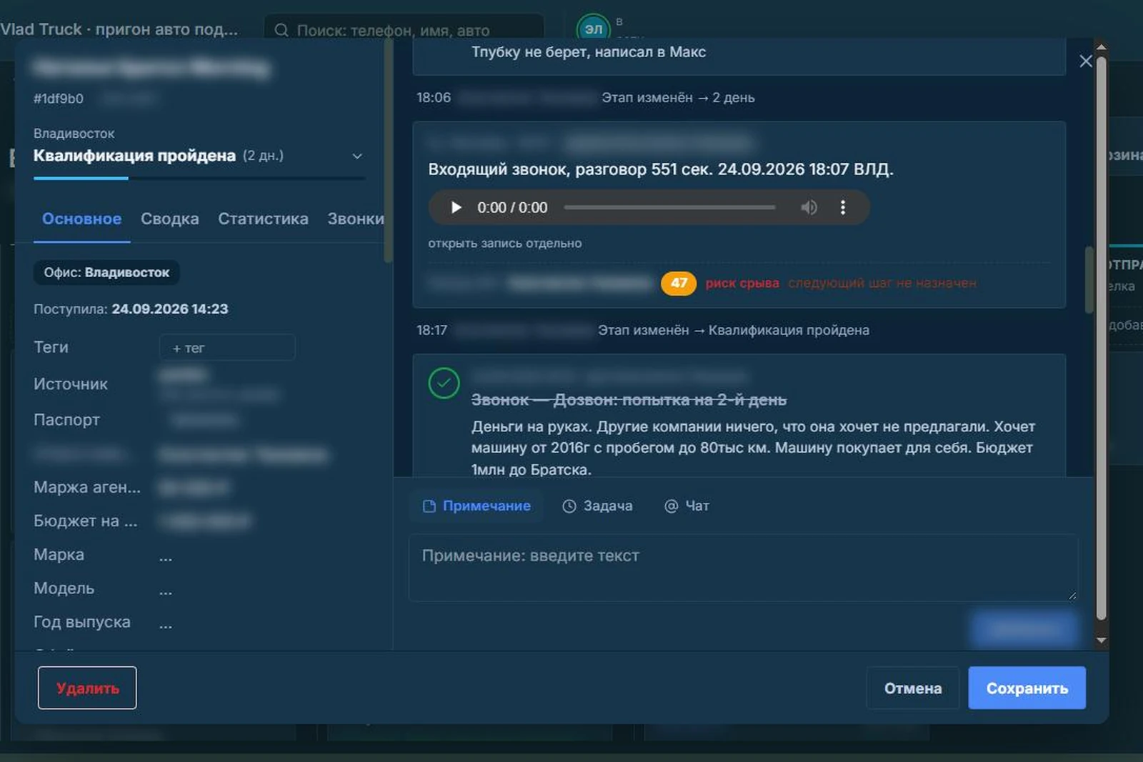 Почему в отделе продаж теряются заявки и как это остановить