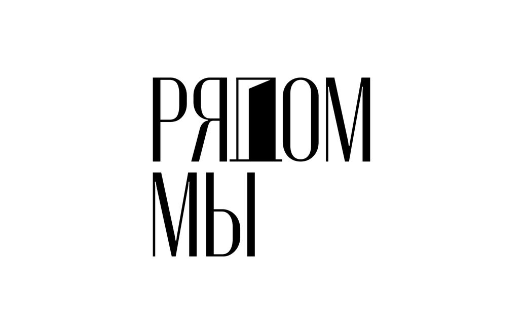 двухстрочная версия логотипа