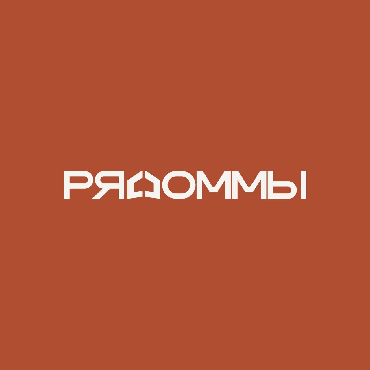 РяДом.МЫ, направление знака 02 – дом из двух ладоней, знак на фирменном фоне