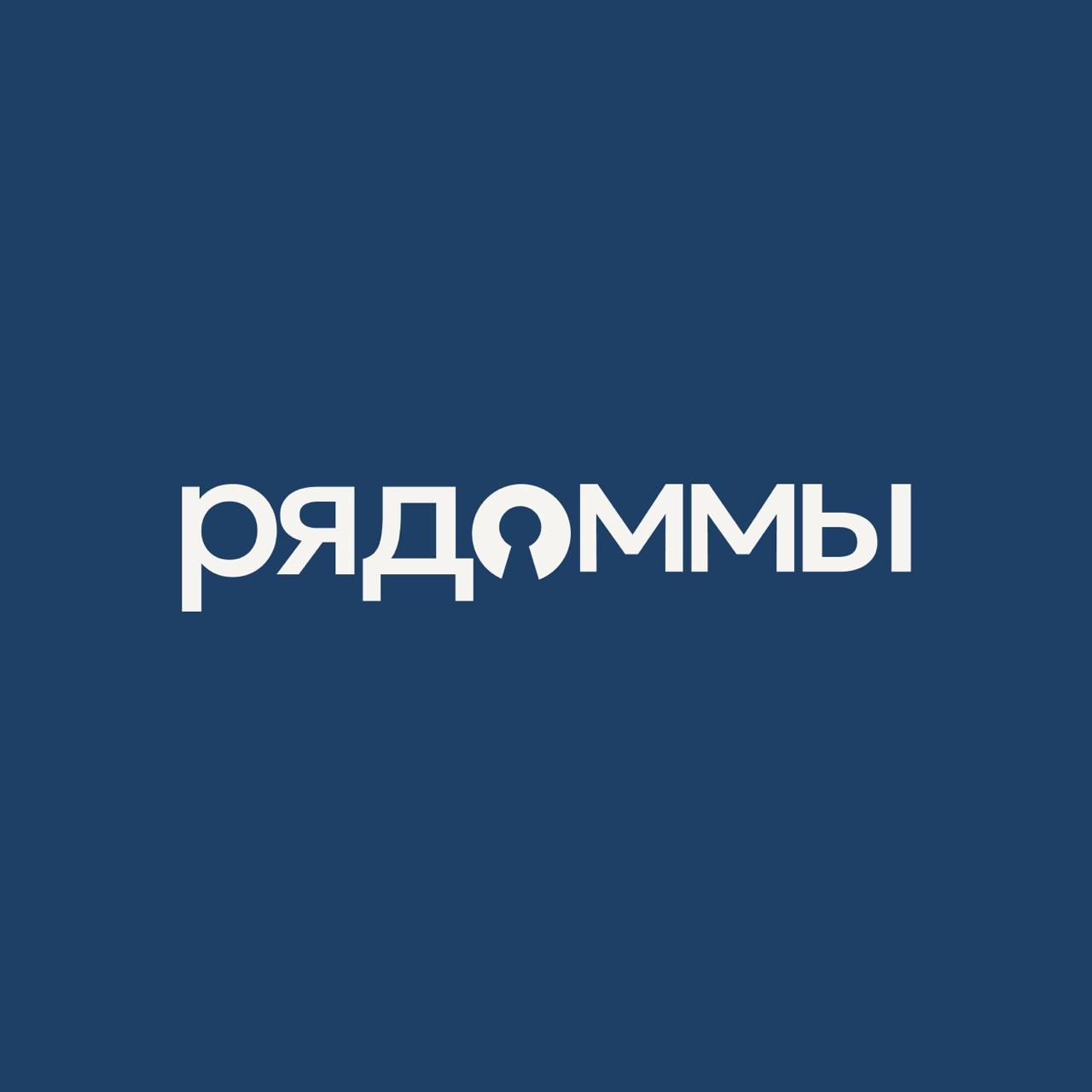 РяДом.МЫ, направление знака 03 – ключ к новой жизни, знак на фирменном фоне