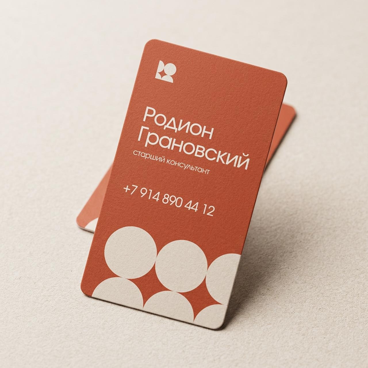 РяДом.МЫ, направление знака 04 – круг доверия и единства, визитка