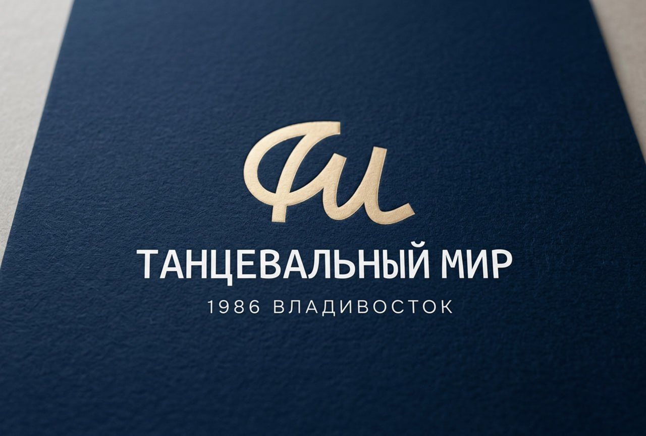 Танцевальный Мир, вариант знака 06 – рукописное арт-направление, знак на визитке