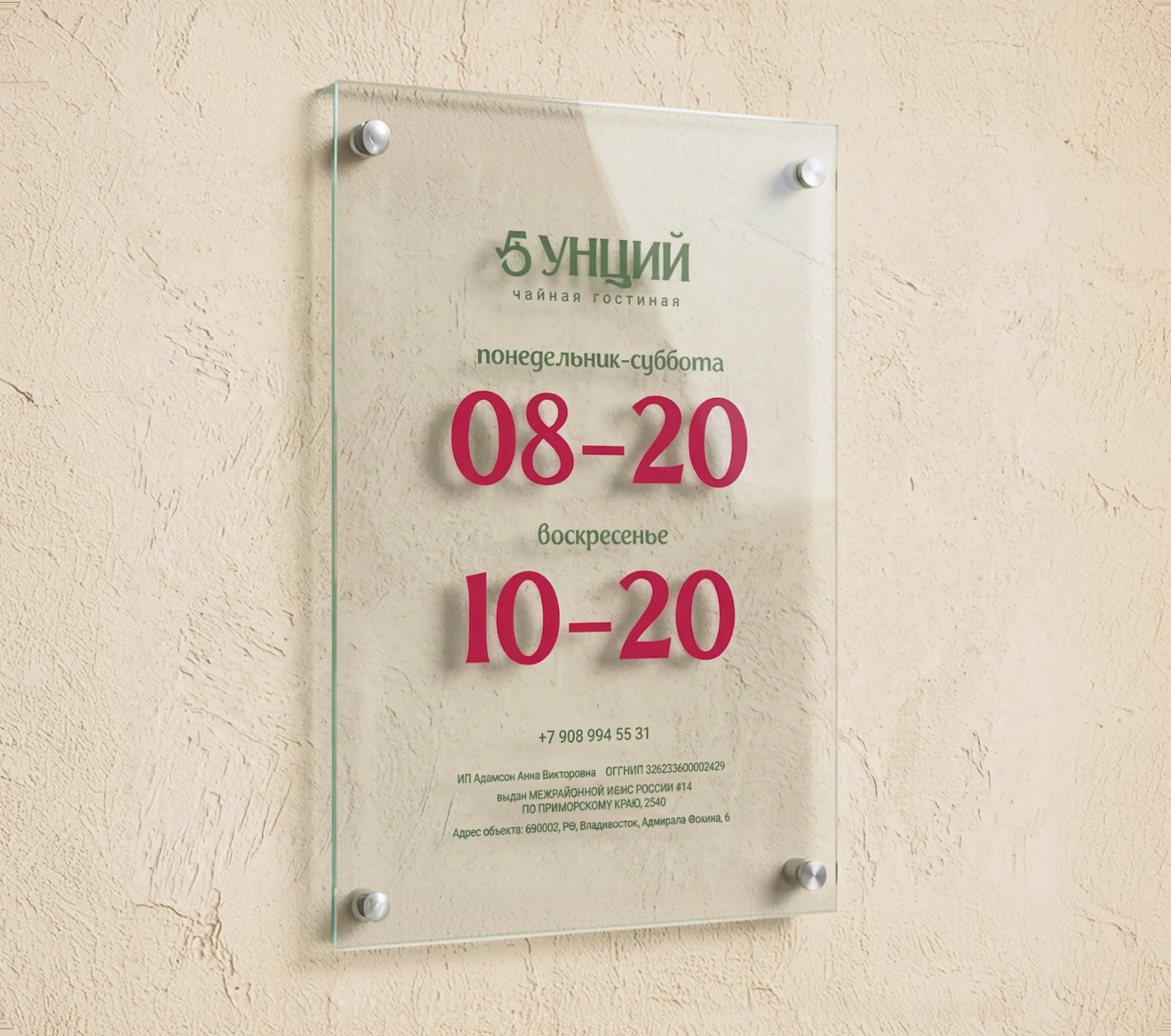 носитель, 5 унций, табличка с режимом работы