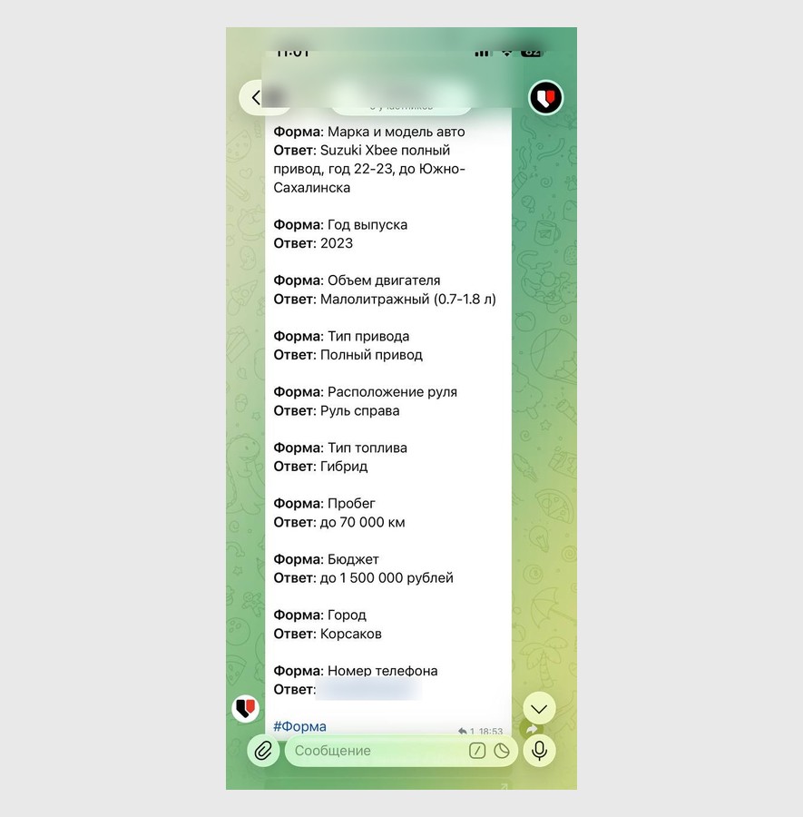 Заявка из Telegram-бота подбора авто в рабочей группе менеджеров: марка, год, привод, бюджет, город