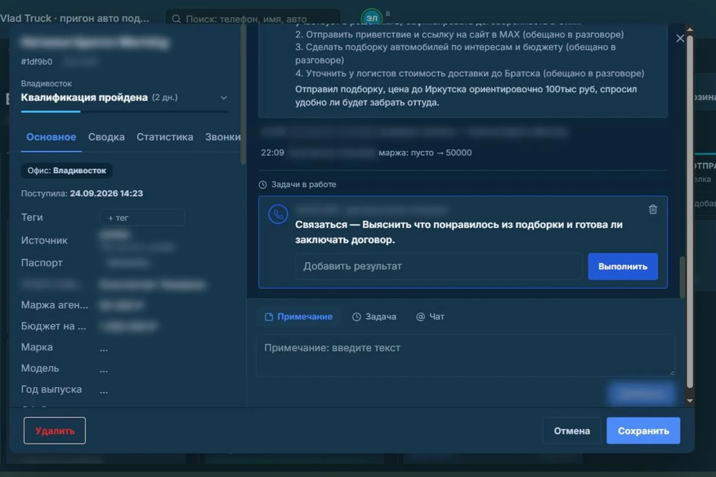 Внедрение CRM в отдел продаж: этапы, сроки и как перенести базу из amoCRM без потерь