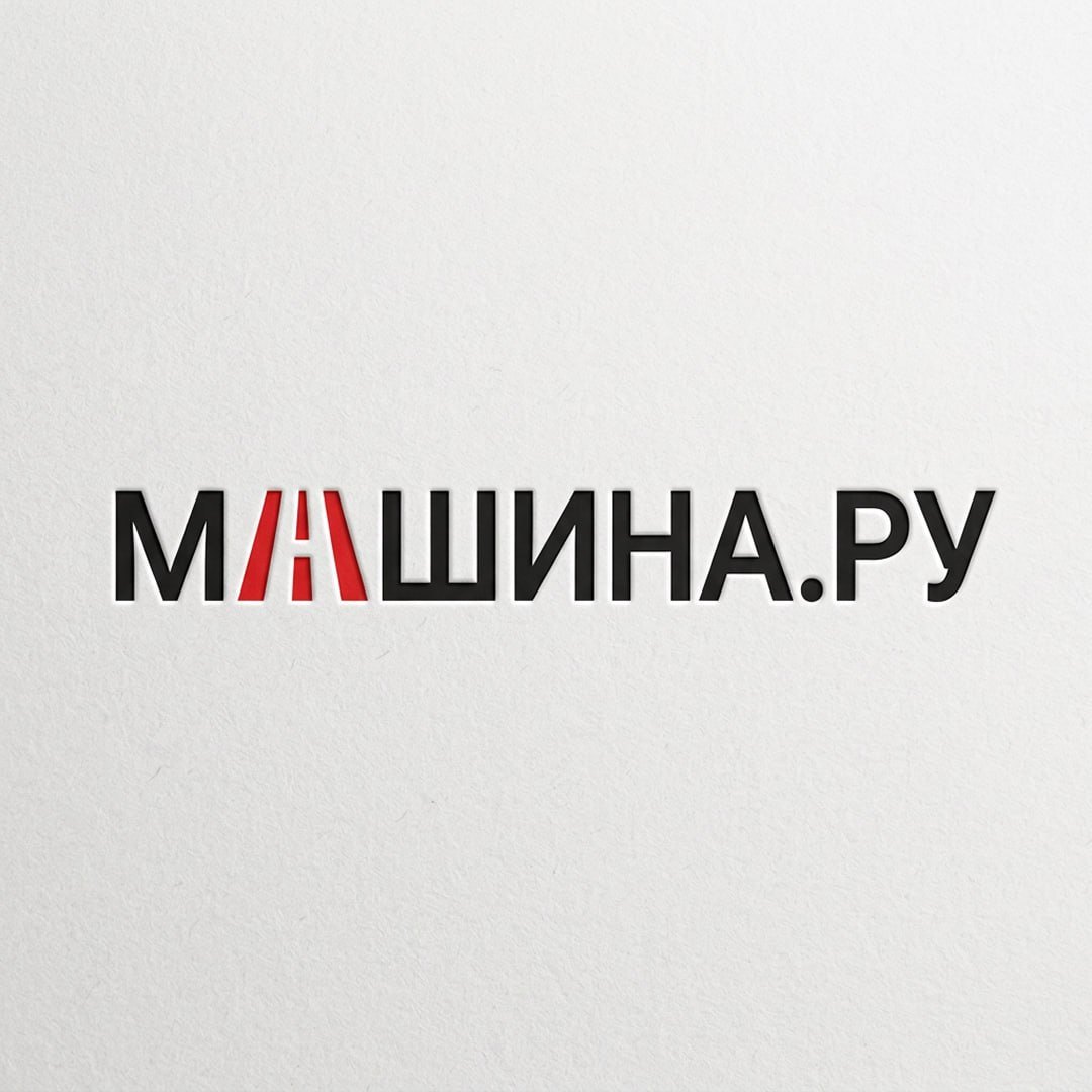 машина.ру, направление знака 05: дорога с разметкой на месте буквы А в названии