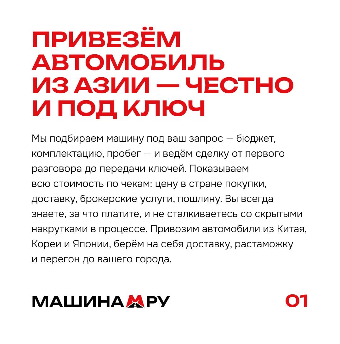 шрифтовая пара 1 из шести для машина.ру на макете с заголовком и абзацем