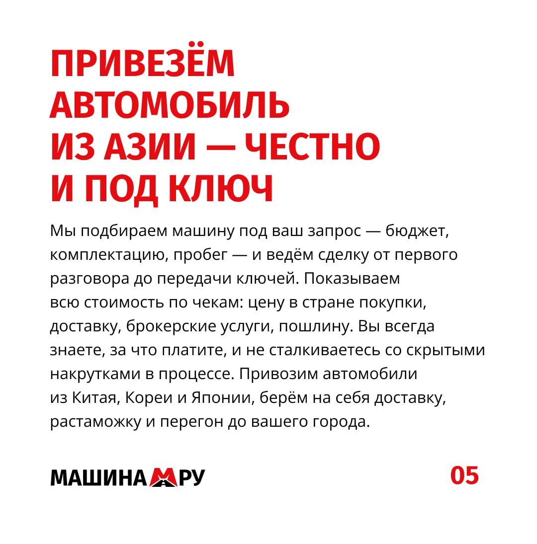 шрифтовая пара 5 из шести для машина.ру на макете с заголовком и абзацем