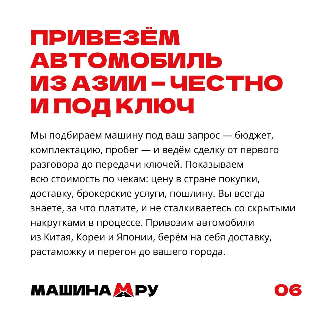 шрифтовая пара 6 для машина.ру, выбранная клиентом: заголовок Dela Gothic One и текст Open Sans